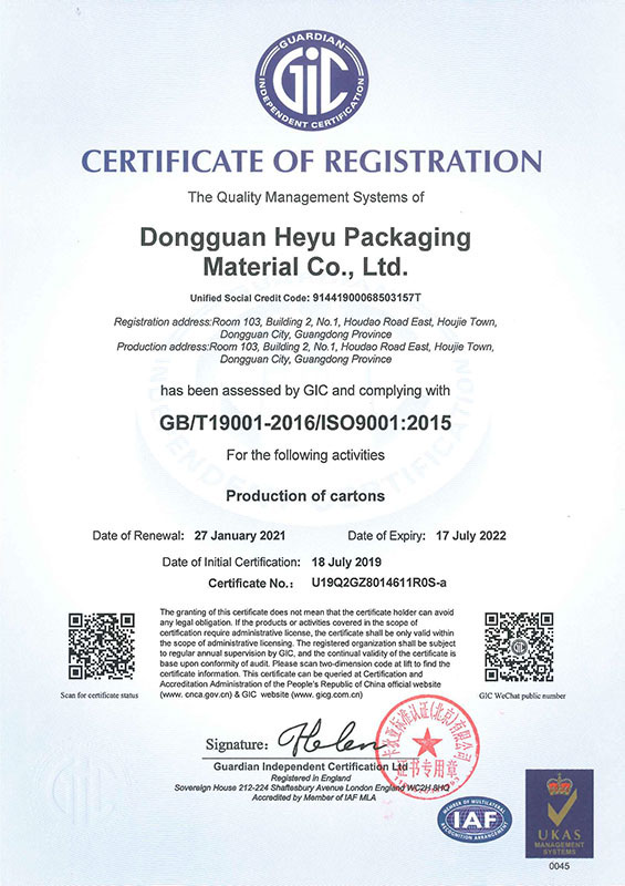 和裕包装ISO9001-2015英文版